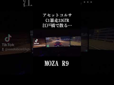 R33GTR 江戸橋クラッシュ