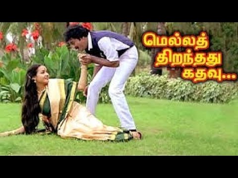 குழல் ஊதும் கண்ணனுக்கு | மெல்லத் திறந்தது கதவு| இளையராஜா 🎵| K.S சித்ரா