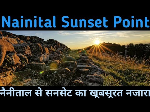 Nainital Sunset Point II Nainital Sunset View II Nainital Sunset Video II Nainital Sunset Sky