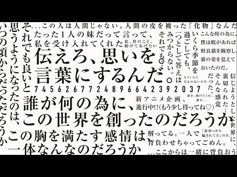 【じん】カゲロウプロジェクト3rdアルバム【ティザー】