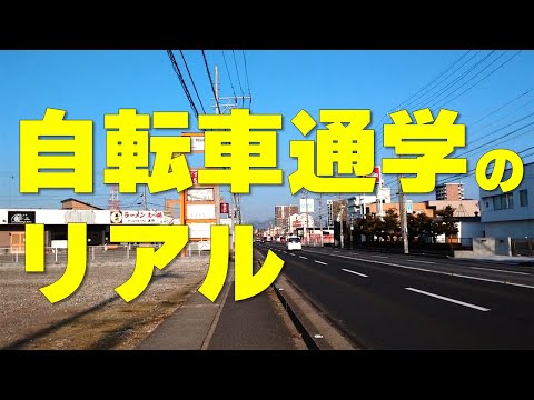 【岐阜駅→岐阜大学】自転車通学トーク (通学映像付き)