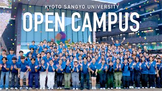 京都産業大学「オープンキャンパス2024」ダイジェスト