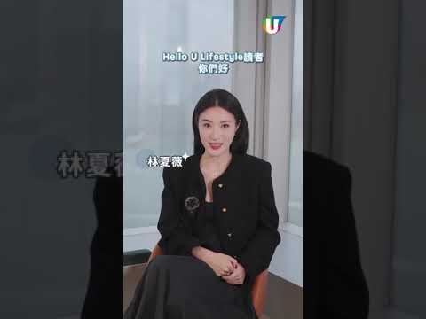 林夏薇專訪｜《黑色月光》演反派失控爆哭？老公做一事寵妻超甜蜜！鑽石新品牌將開設實體店