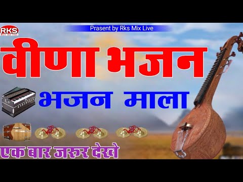 कृष्ण जी रे कोनो रे माय | सुरेश लोहार दाखा | मारवाड़ी प्रभाति भजन | देवी भजन | वीणा भजन