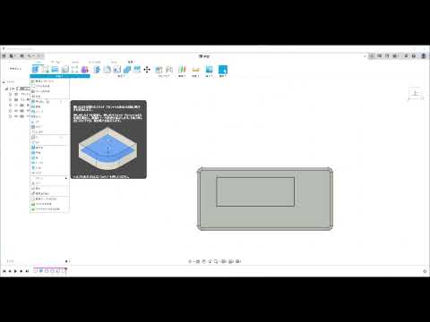 【FRPカジ】Autodesk Fusion 360－切り抜き-おさらいpart2