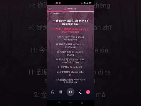 Ly nhân phú - Nhị Hàm || 离人赋 [二晗] Karaoke Pinyin