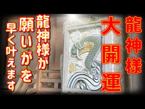 『葛原岡神社』※恋する乙女の強い味方※恋の神様がご縁を叶えるパワースポット神社