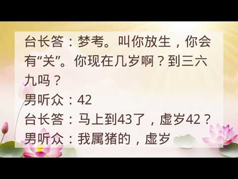 梦见被鱼追赶 Wenda20120226A 22:39