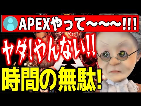 【APEXは出会い系】エペ勢をオーバーキルするVBとヘルパー【バーチャルおばあちゃん/VB/切り抜き】