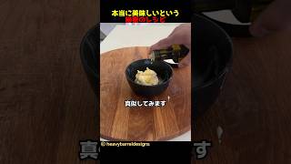 本当に美味しいという秘密のレシピ