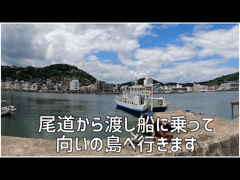 尾道から渡し船に乗って　向いの島を散策