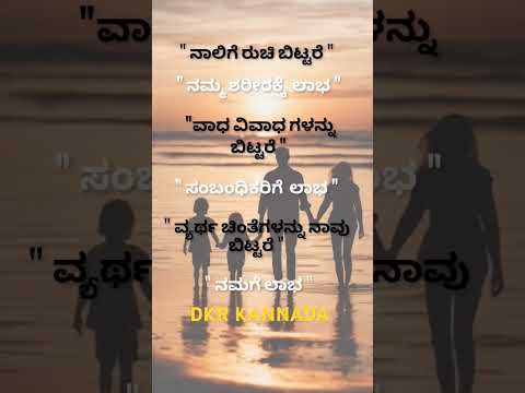 ನುಡಿ ಮುತ್ತುಗಳು ಚಿಂತೆ ಬಿಟ್ಟರೆ ಲಾಭ