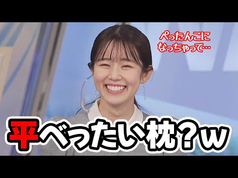 【青原桃香】まだお年玉は貰ってない寝違えの痛みを2025年に持ち越してしまった枕がぺったんこなお天気キャスター