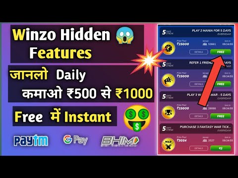 Winzo Hidden Features 😱😱 | Janlo Daily Kamao 500Rs Se 1000Rs🤑🤑 || Winzo App Free Me Paise Kamaye 😊