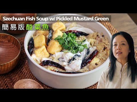 簡易版酸菜魚｜如何醃魚不會腥？｜一鍋到底超方便 Sichuan Fish Soup with Pickled Cabbage * Choose what kind of fish fillet ？