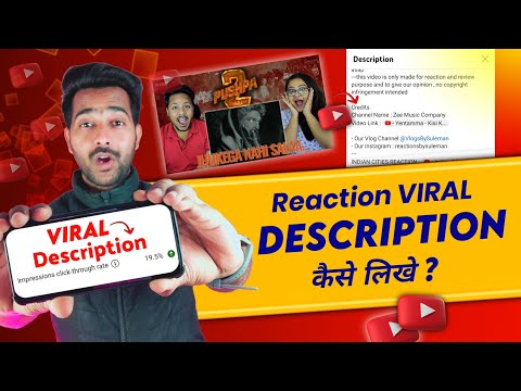 🔷 Reaction video ka description kaise likhe | viral Description Kaise Likhe| description kaise likhe