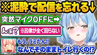 開幕からベロベロの泥酔オフ女子会で完全に配信を忘れてしまい普段は見れない刺激が強いてぇてぇや放送事故を起こしてしまうラミたんｗ晩酌おもしろ雑談まとめ【雪花ラミィ/博衣こより/ホロライブ/切り抜き】