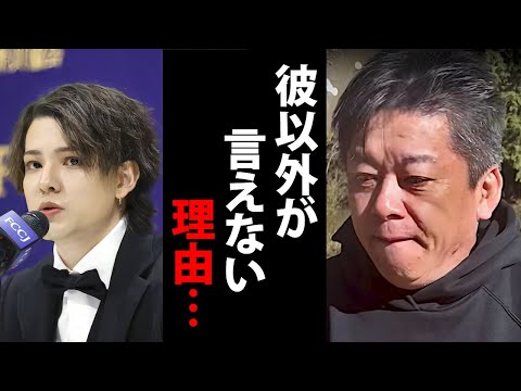 ジゃ二ーさんからされた事を売れてるタレント達が隠すしかない理由に鳥肌が立ちました…【ホリエモン ジャニー喜多川 ジャニーズ事務所 カウアン ジュニア Jr 会見 堀江貴文 切り抜き】