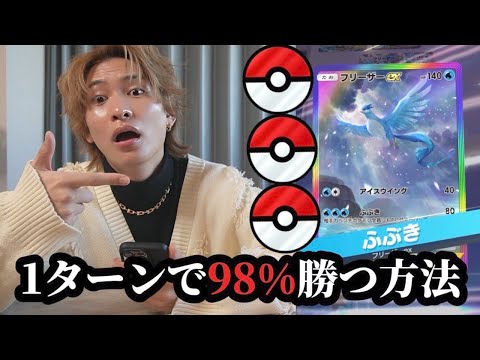 コイントスで98%オモテを出す方法で二度と負けなくなりましたw【ポケポケ】