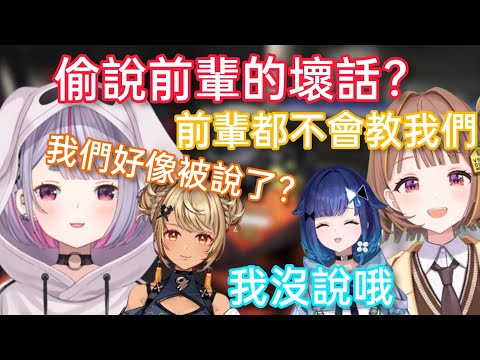 【Vspo】帶新人進公司的前輩 在死後居然聽到後輩在說自己的壞話?