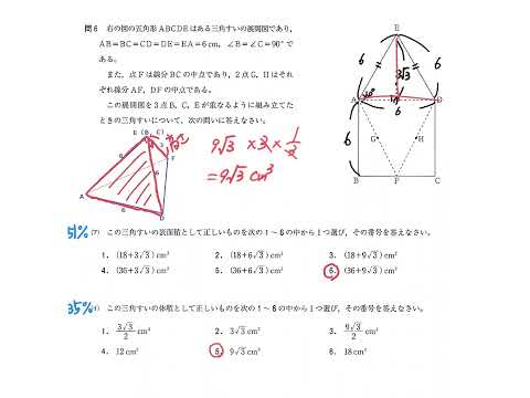 神奈川県立高校入試　 2020年数学　問6アイウ