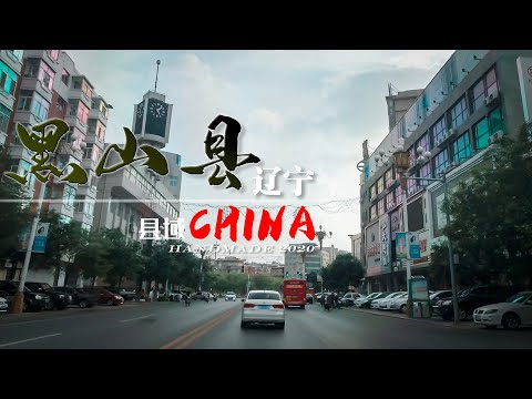 【县域】辽宁省锦州市-黑山县Heishan County  4K