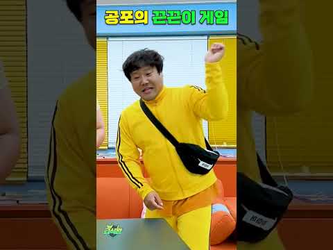 급식왕 공포의 끈끈이 게임ㅋㅋㅋ(ft.게임에서 이기면 안되는 이유)