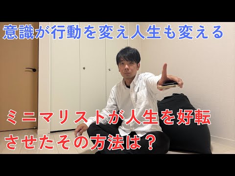 30代で人生激変！いくつからでも遅くない、暮らしを変えるのは自分自身だ！