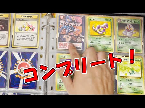 【旧裏面】ついにあの拡張パックをコンプ！フリマサイト購入品紹介【ポケモンカード】