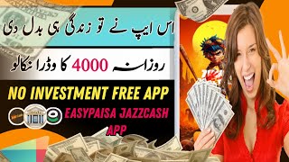 Zombocalypse Earning App • New Real Online Earning App • Easypaisa Jazzcash App • 2025 New App