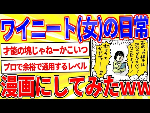 漫画家「まめきちまめこ」デビュー前に2chに降臨してた【2ch面白いスレゆっくり解説】