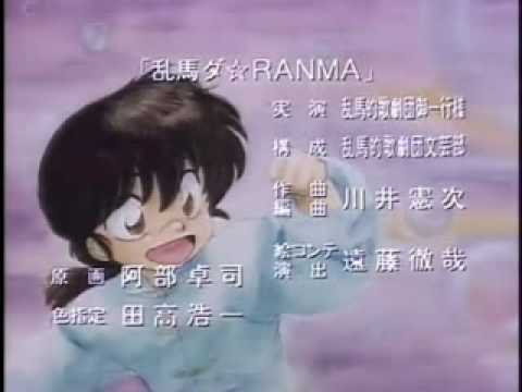 Ranma Music Video - Akane no Komori Uta