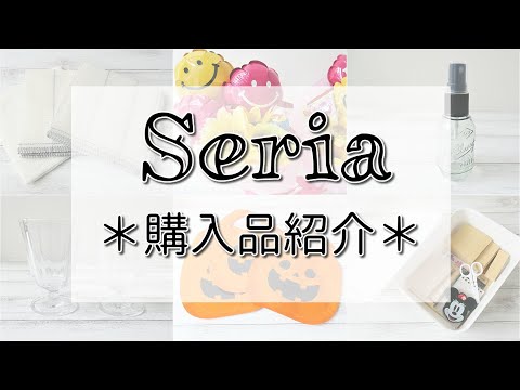 【100均】3枚セットモノトーンかやおり布巾・万能おしゃれなステムグラス・ニコちゃんバルーンがキャンディブーケにピッタリ☆セリア購入品紹介☆