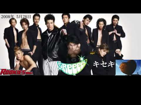 【2000年代】 GReeeeeN (GRe4N BOYZ) : キセキ (歌詞付き)