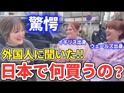 【衝撃】外国人観光客は日本でどんなお土産を買うの!? in東京【海外の反応】