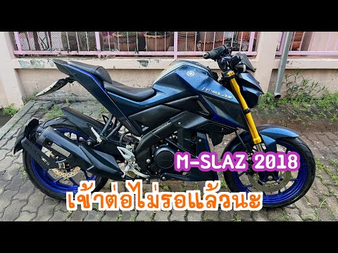 พาชม M-SLAZ 2018 เข้าใหม่ ไม่พูดเยอะ แค่จะบอกว่ารถโคตรหายาก ใครไวใครได้ 🔥