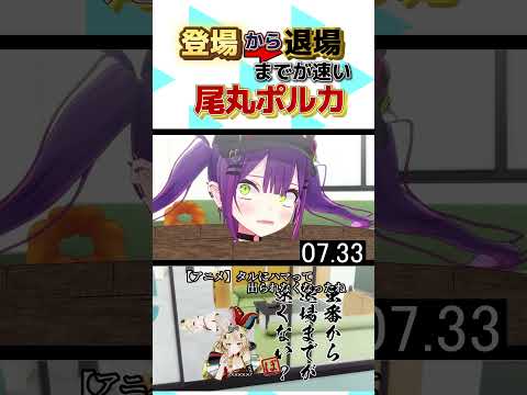 テンポが速過ぎる… #ホロライブ #尾丸ポルカ