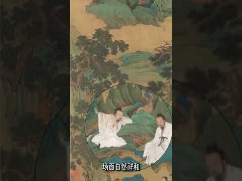 你知道《桃源仙境图》吗？#古琴#古画里面的古琴#桃源仙境图#仇英#弹琴图