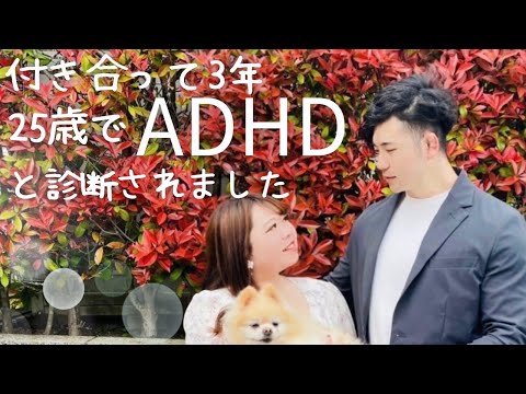 【報告】ADHDと診断されました。