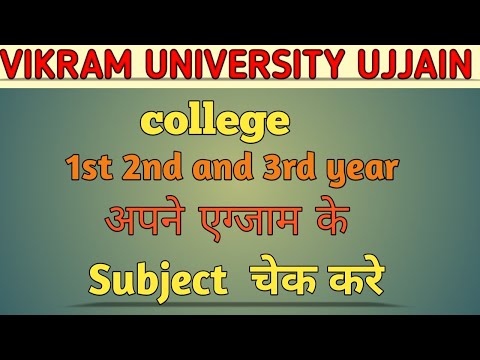 1st 2nd and 3rd year ke subject check kre! Vikram University Ujjain #college #vikramuniversity