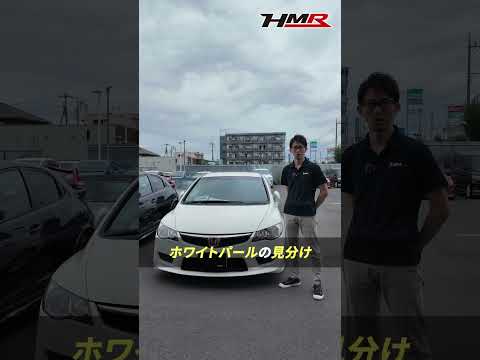 シビックタイプR FD2前期/後期の違い #car #車 #automobile #レビュー #honda #ホンダ #fd2  #civic #タイプR #typer#hmr