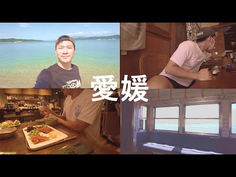 唯一の友達と愛媛松山で遊んできた VLOG