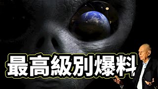 這「四種外星人」早已造訪地球，其中兩個與人類合作，一個曾經影響人類文明上千年，還有一個是神級文明｜你可敢信