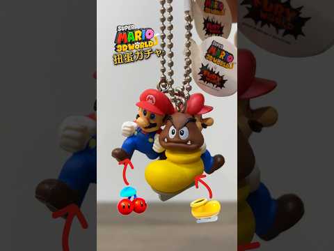 Super Mario 3D World Capsule Toys Unboxing 瑪利歐 3D世界 扭蛋 開箱 マリオ ガチャ #mario #unboxing #扭蛋