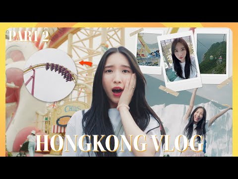 VLOG ฮ่องกงนี้พาเล่นสวนสนุก~ และได้รับประสบการณ์ติดพายุไต้ฝุ่น! #HongKong | part 2