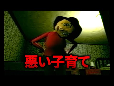 子どもが怪物から家族を守るホラゲが壮絶すぎる【Bad Parenting 1: Mr. Red Face】