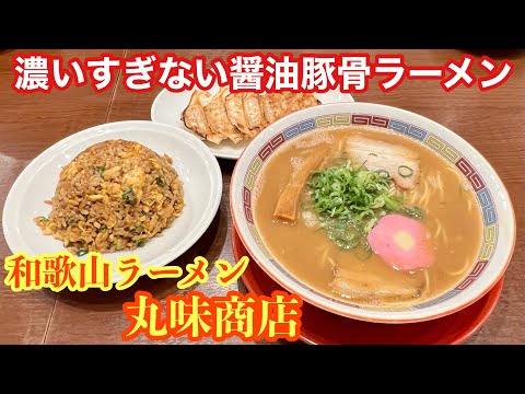 You can eat Wakayama ramen in Kobe.