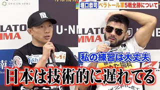 【RIZIN.40】堀口恭司、RIZIN軍全敗でベラトールとの実力差を指摘「技術的に遅れてる」　『RIZIN VS Bellator全面対抗戦』試合後インタビュー