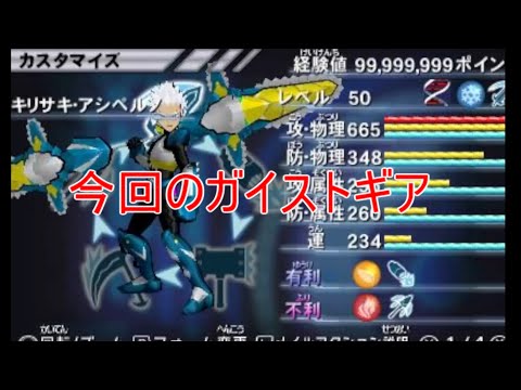 【ガイストギア紹介】キリサキ・アシペルノ【ガイストクラッシャーゴッド】