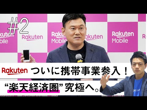 【5分で企業研究】楽天モバイル 巨額赤字でも投資を止めない理由